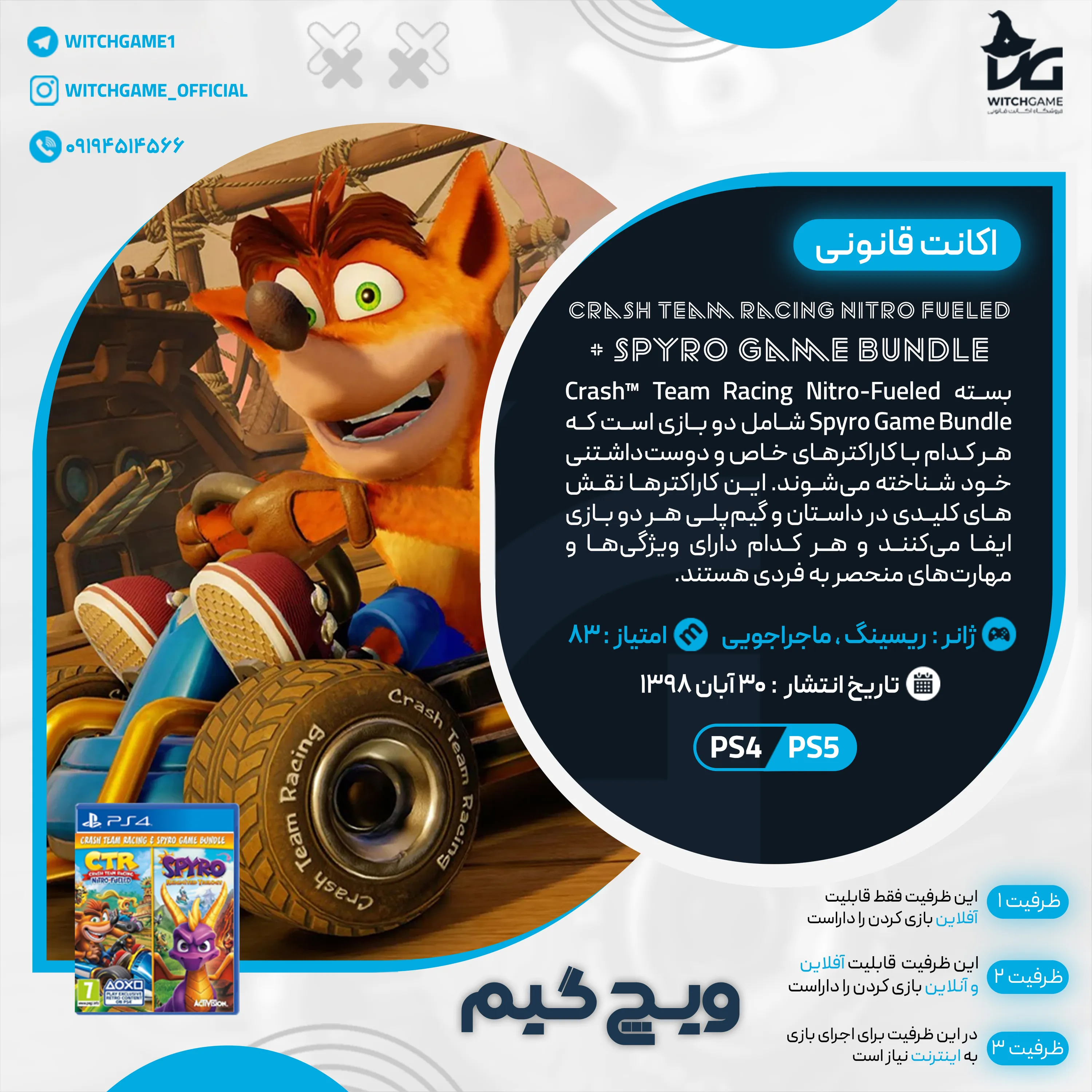 اکانت قانونی CrashTeam Racing Nitro-Fueled + SpyroGame Bundle برای PS5 و PS4
