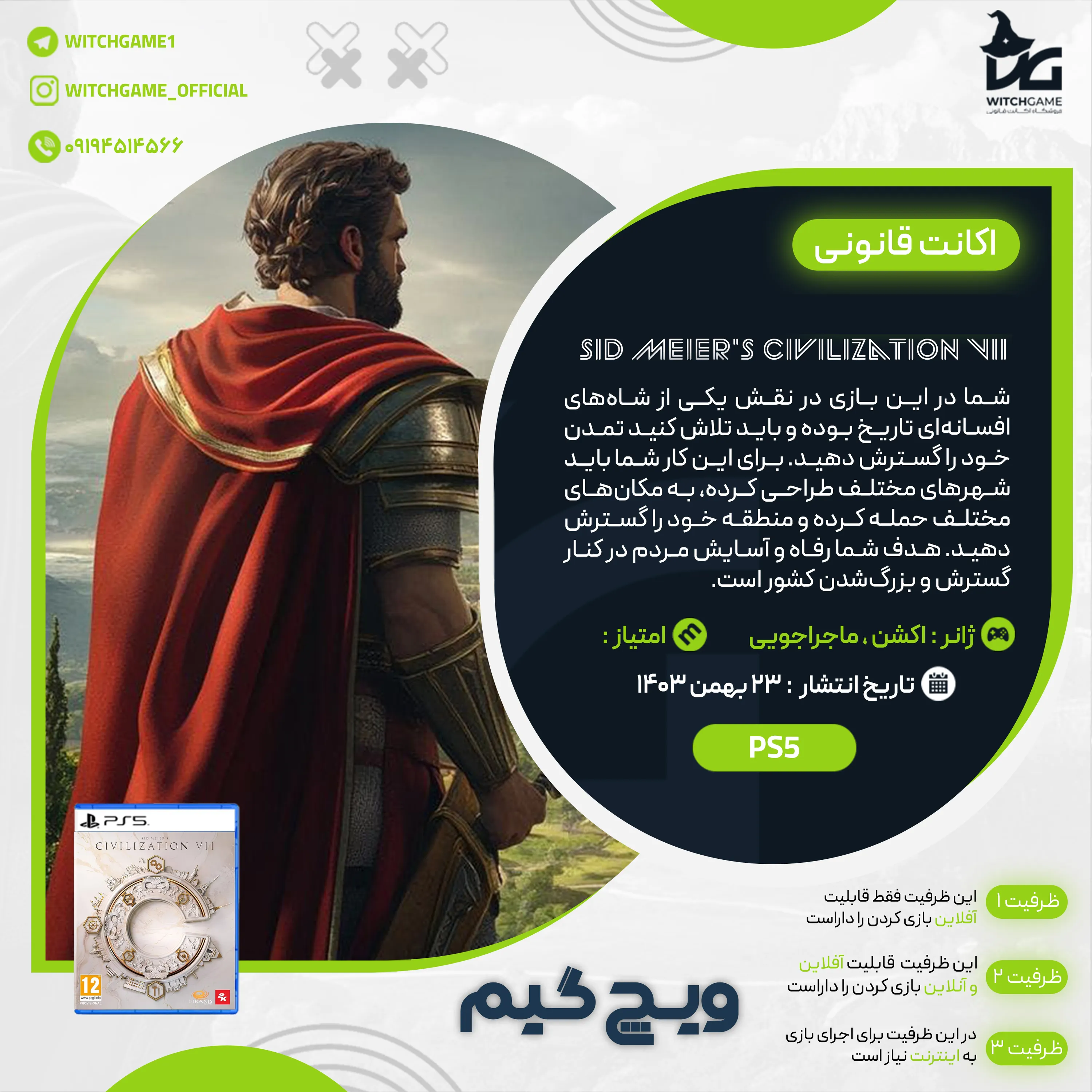 اکانت قانونی Sid Meier's Civilization VII برای PS5 و PS4
