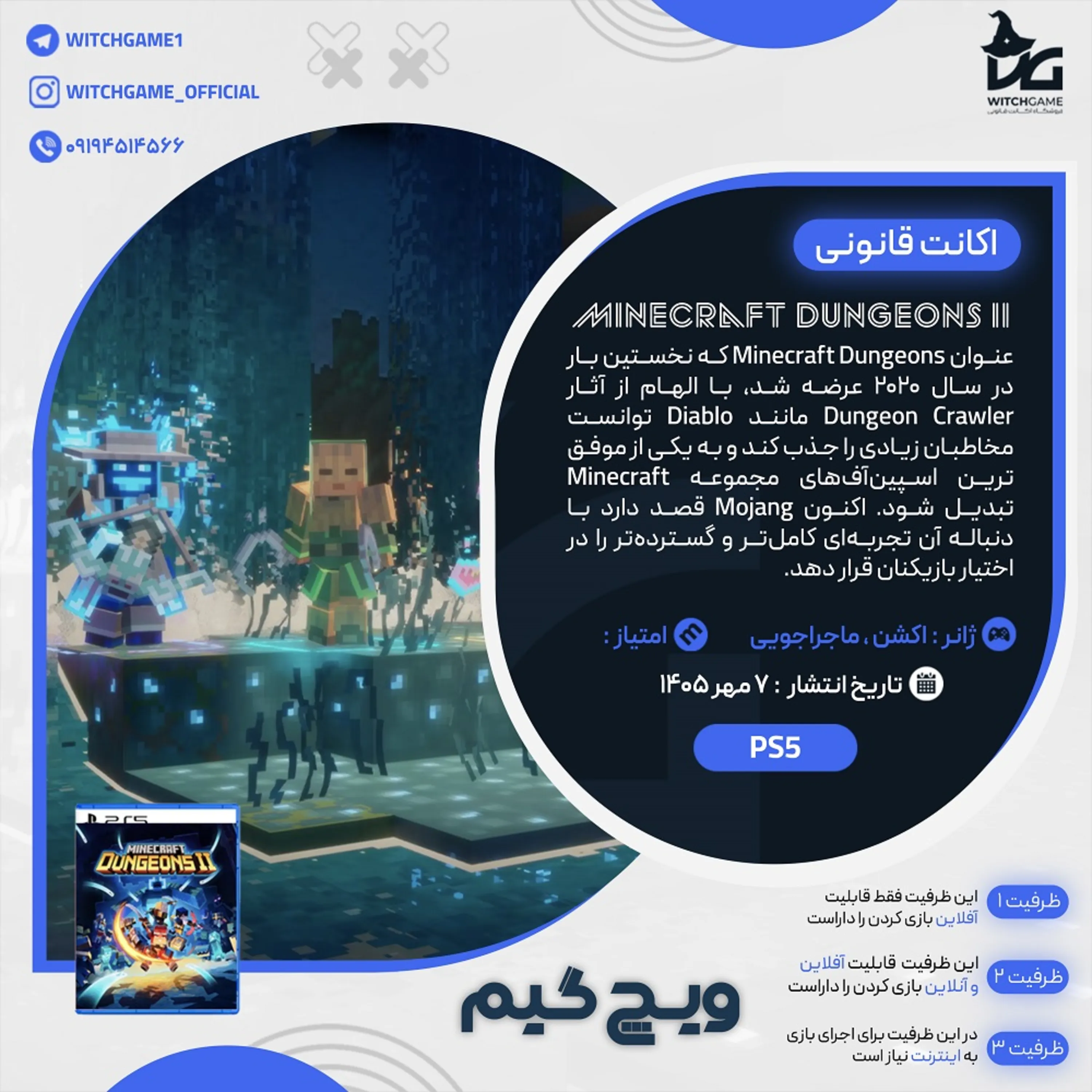 اکانت قانونی Minecraft Dungeons II برای PS5