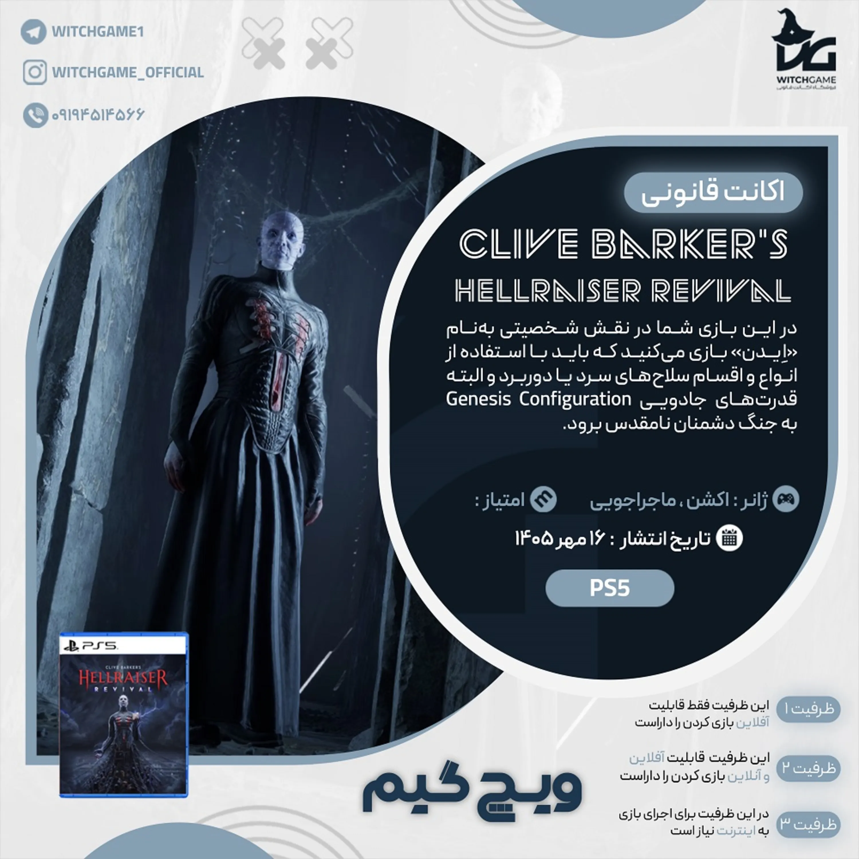 اکانت قانونی Clive Barker's Hellraiser: Revival برای PS5