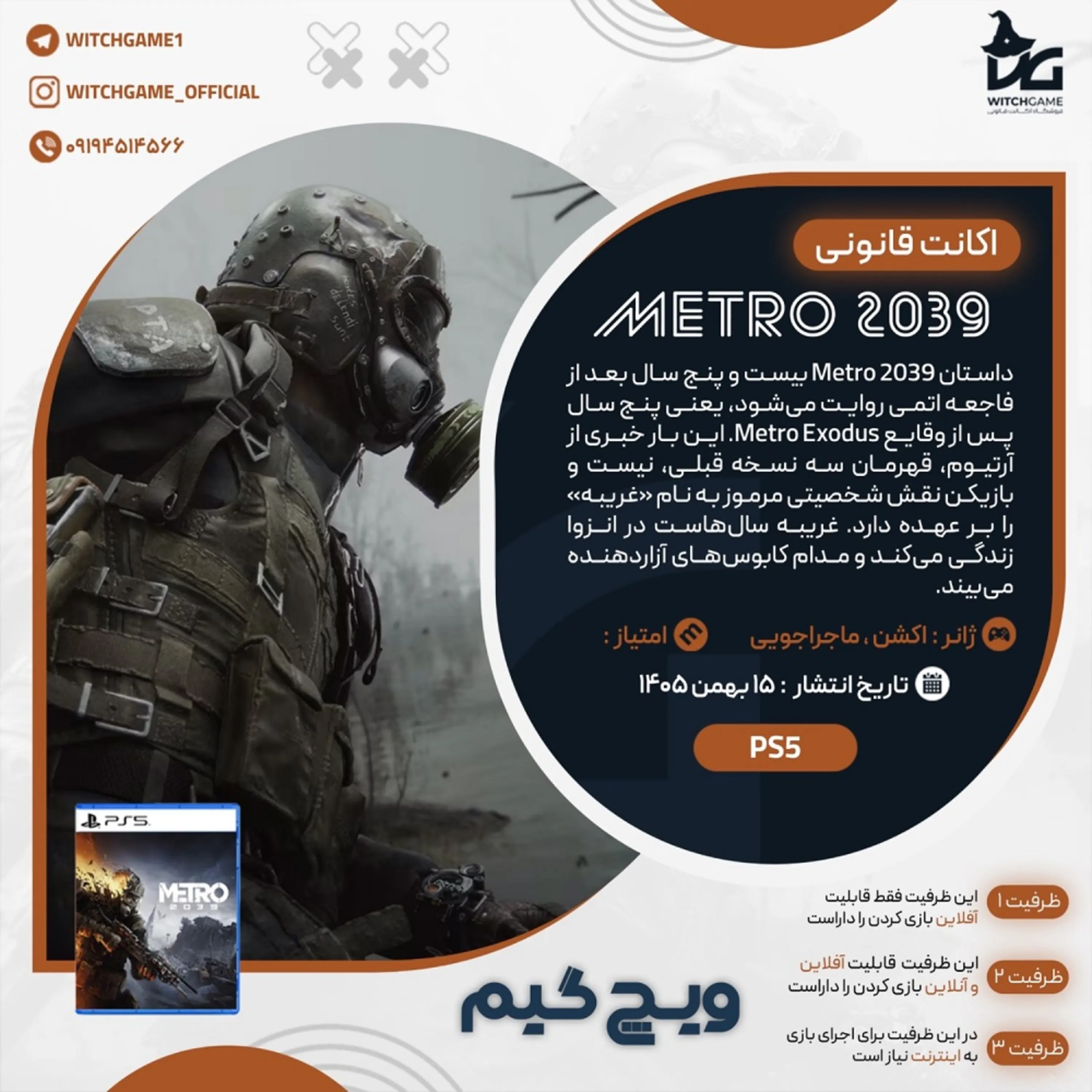 اکانت قانونی METRO 2039 برای PS5