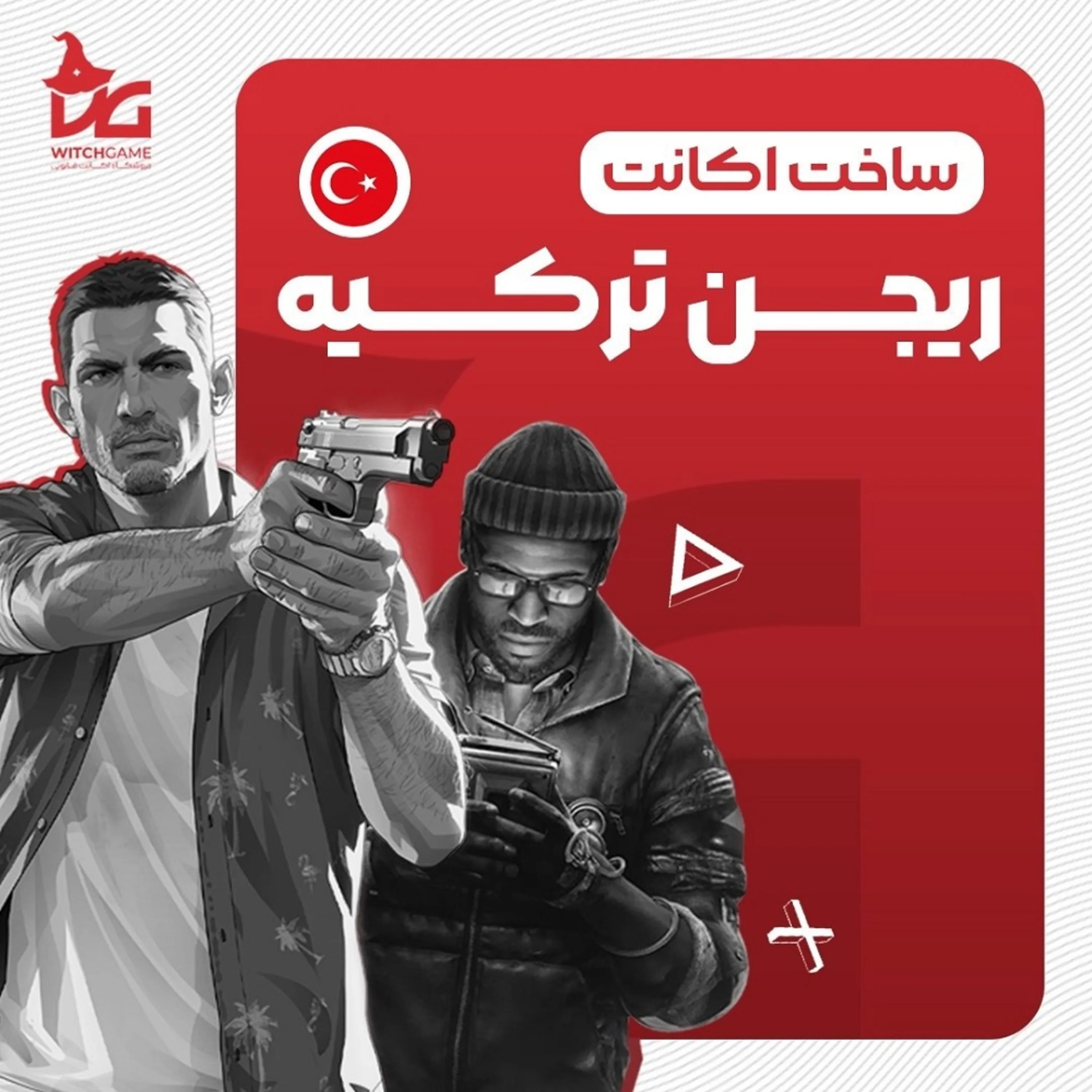 ساخت اکانت ریجن ترکیه
