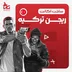 ساخت اکانت ریجن ترکیه